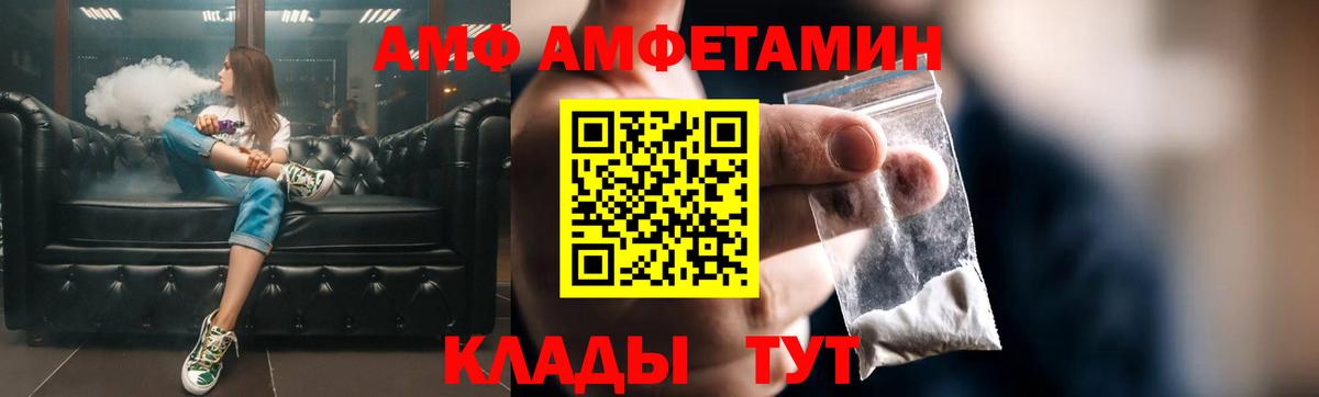 Амфетамин 97% Ковров