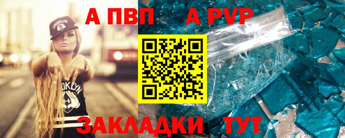 купить закладку  Alfa_PVP СК  A PVP мука  Ковров  Вход с VPN  Alfa_PVP VHQ 