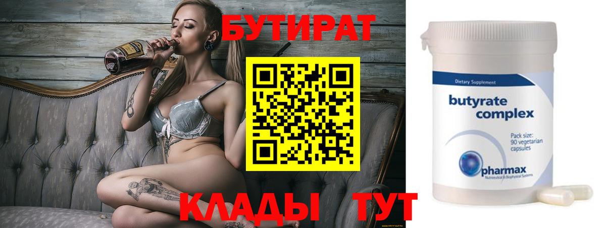 Ковров  Бутират оксибутират  Вход с VPN 