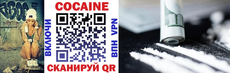 Cocaine Эквадор  MEGA ссылки  Ковров 