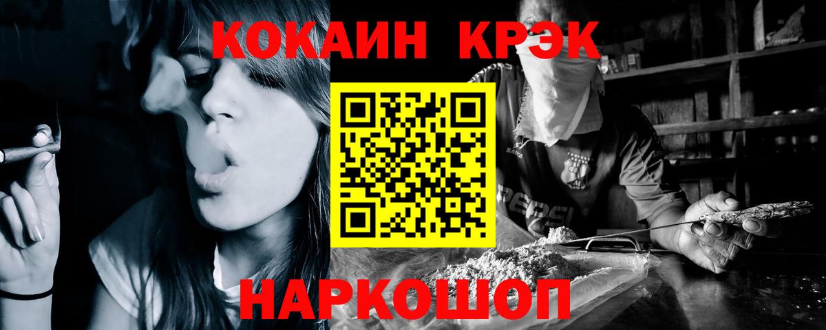 КОКАИН FishScale  Вход с VPN  Cocaine 97%  Ковров 