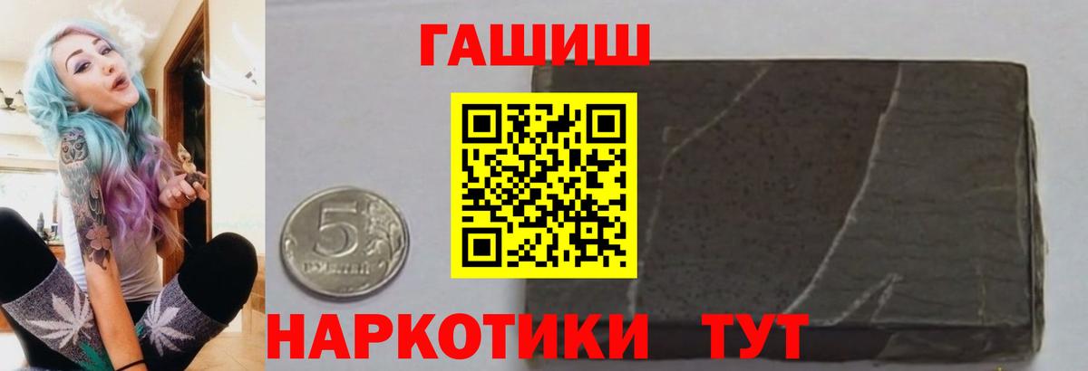 Гашиш VHQ  Вход с VPN  Ковров  Гашиш  ГАШ гарик 