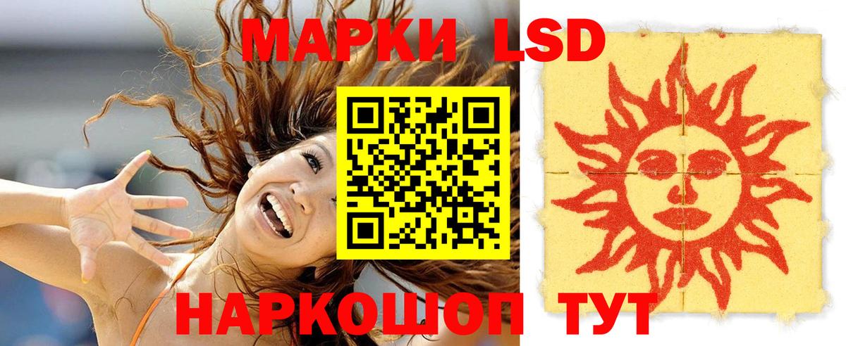 Лсд 25 экстази кислота Ковров
