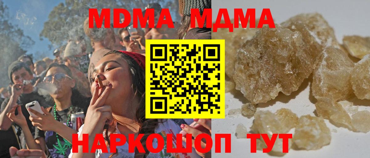 MDMA VHQ  Вход с VPN  Ковров  МДМА кристаллы 
