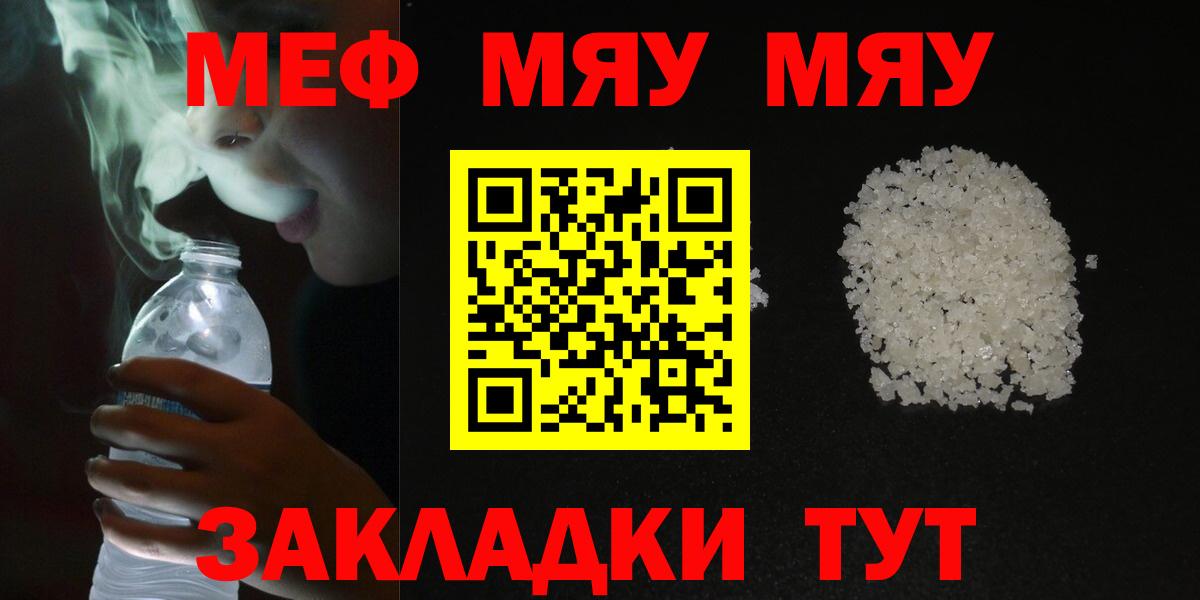 Ковров  Мефедрон  Мефедрон  Меф мука  Вход с VPN  Мефедрон мука 