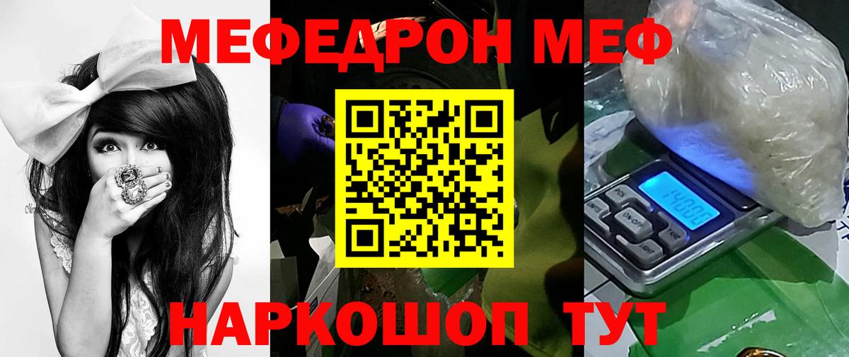 Меф мука Ковров
