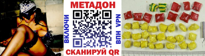 МЕТАДОН белоснежный  гидра tor  Ковров  хочу  