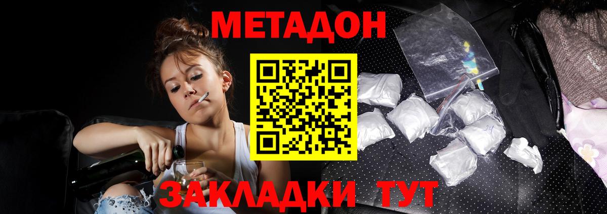 мега как войти  МЕТАДОН methadone  Вход с VPN  МЕТАДОН кристалл  Ковров 
