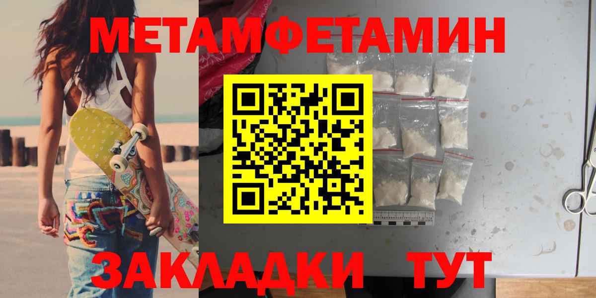 Метамфетамин кристалл  Вход с VPN  Ковров 