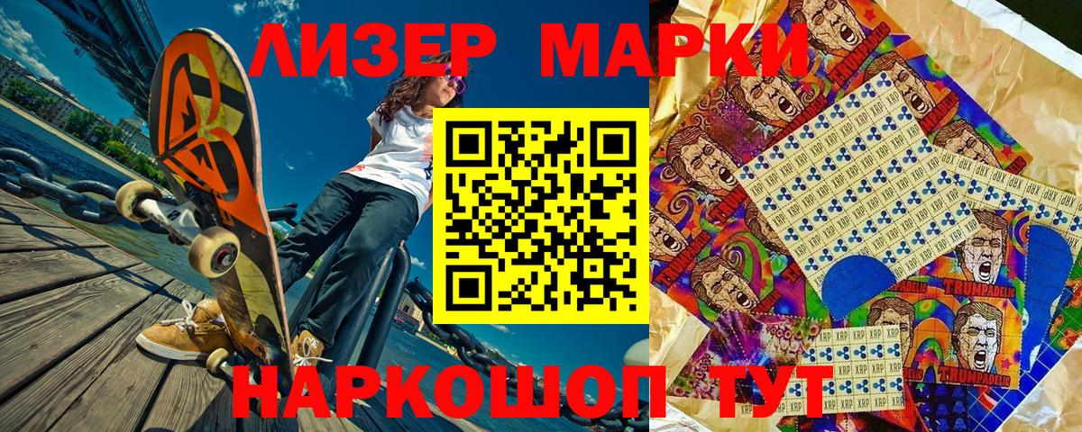 Ковров  Марки 25I-NBOMe 1500мкг  Вход с VPN 